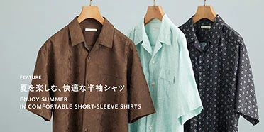 夏を楽しむ快適な半袖シャツ