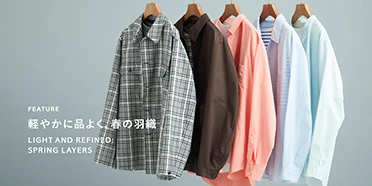FEATURE 軽やかに品よく、春の羽織 LIGHT AND REFINED:SPRING LAYERS