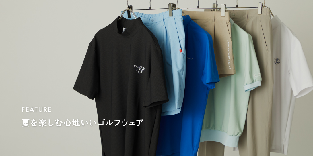 FEATURE  夏を楽しむ心地いいゴルフウェア