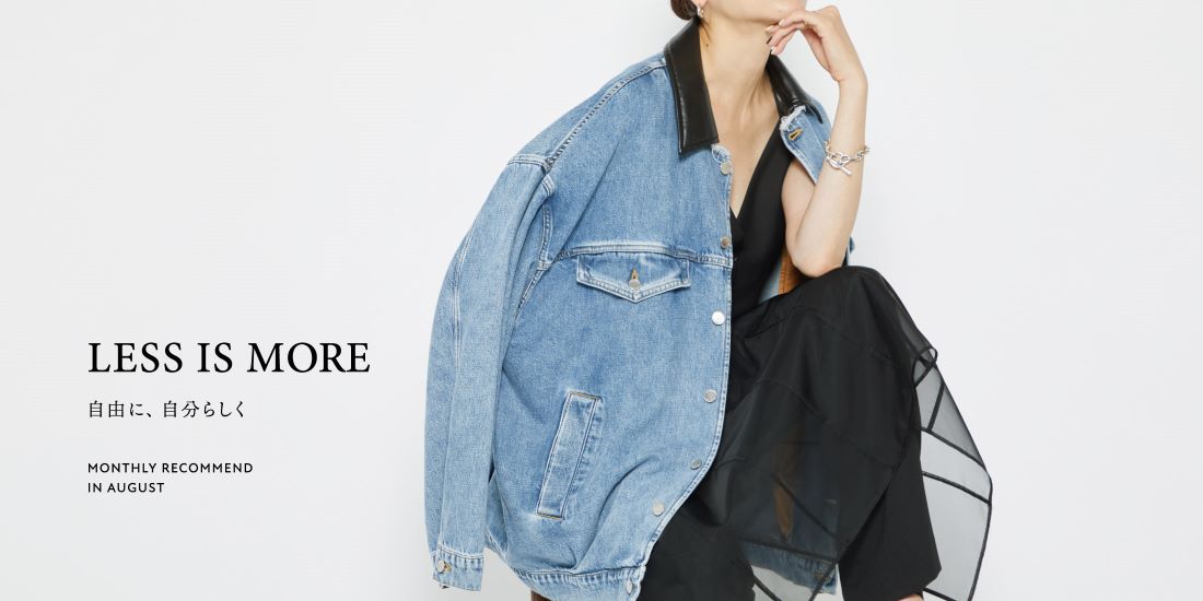 「LESS IS MORE　-自由に、自分らしく-」