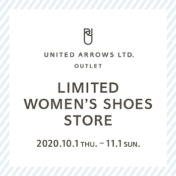 【期間限定】アウトレット ウィメンズ シューズストア オープンしました