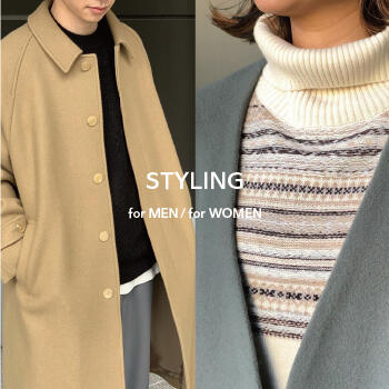 SALEアイテムでお得に素敵なスタイリングを