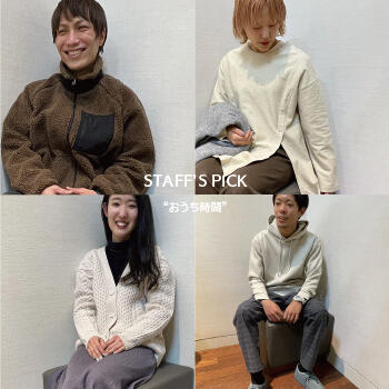 おうち時間