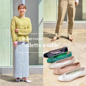 季節の変わり目を楽しむお買い物