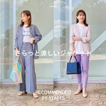 さらっと涼しいジャケット