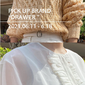 DRAWERフェアのご案内