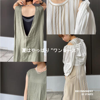 夏はやっぱり"ワンピース"