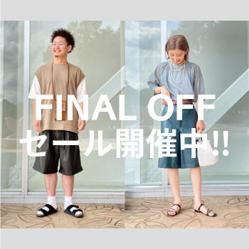 FINAL OFFセール開催中!!