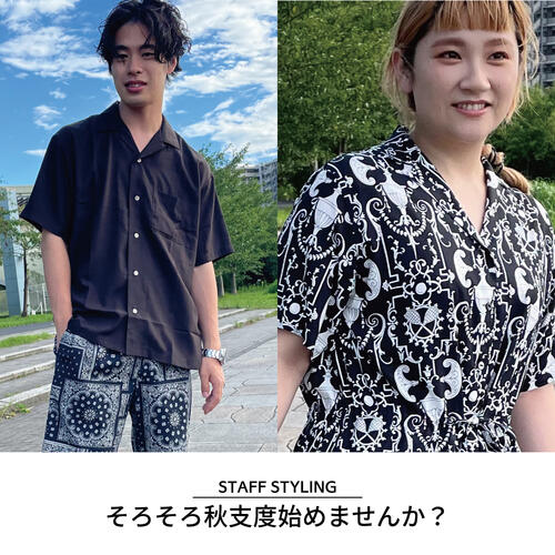 そろそろ秋支度始めませんか?