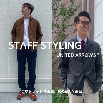 アウトレット横浜店、秋の新入荷商品