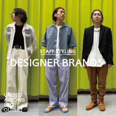 デザイナーズブランドをお買い得に。