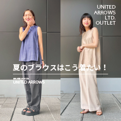 UNITED ARROWSの夏ブラウスはこう着たい！
