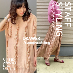 DRAWER / SUMMER STYLING