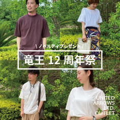 竜王12周年祭！ノベルティプレゼント