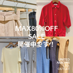 MAX80％OFF SALE 開催中です！