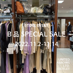 B品 SPECIAL SALE
