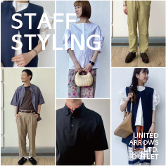 初夏のおすすめスタイリング