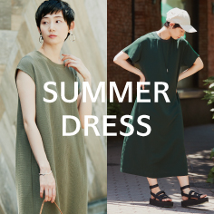 ゆるさを楽しむワンピース