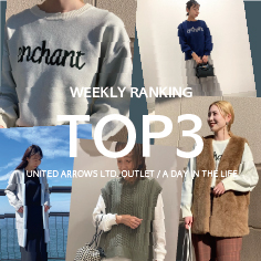 WEEKLY TOP3！【A DAY IN THE LIFE ウィメンズ】