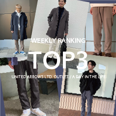 WEEKLY TOP3！10/23-10/29【A DAY IN THE LIFEメンズ】
