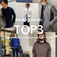 WEEKLY TOP3！10/16~10/22【A DAY IN THE LIFE メンズ】