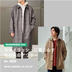 【RECOMMENDED ITEM】スタイリッシュに着こなす冬の本命アウター for MEN