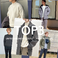 WEEKLY TOP3！12/4-12/10【A DAY IN THE LIFEメンズ】