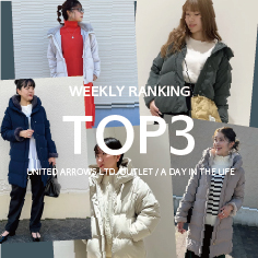 WEEKLY TOP3！12/11-12/17【A DAY IN THE LIFEウィメンズ】