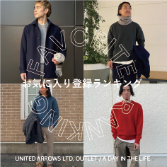 お気に入り登録ランキング【A DAY IN THE LIFEメンズ】