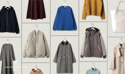 見逃せないアイテム