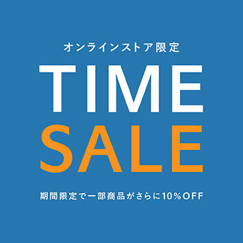 【OUTLET ONLINE STORE限定! タイムセール開催中!6/21(月)12:59まで】