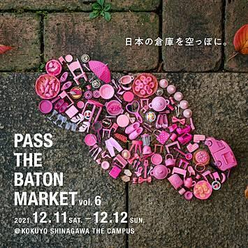 PASS THE BATON MARKET vol.6へ 出店します!