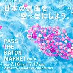 PASS THE BATON MARKET vol.8へ 出店します!