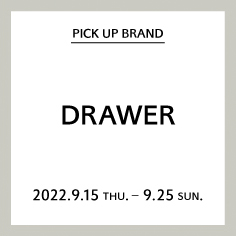 【一部店舗】PICK UP BRAND "DRAWER"