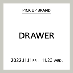 【一部店舗】PICK UP BRAND "DRAWER"