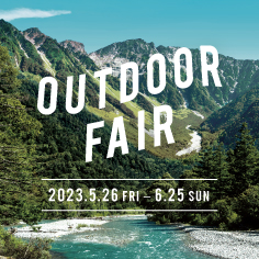 【入間店】OUTDOOR FAIR
