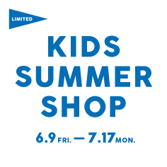 【一部店舗】KIDS SUMMER SHOP