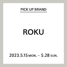 【長島店】PICK UP BRAND "ROKU"