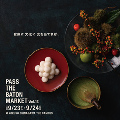 PASS THE BATON MARKET Vol.13へ出店いたします!