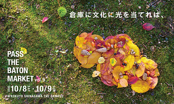 202210_PTBm_vol9_MV_01_full_600_358.jpg