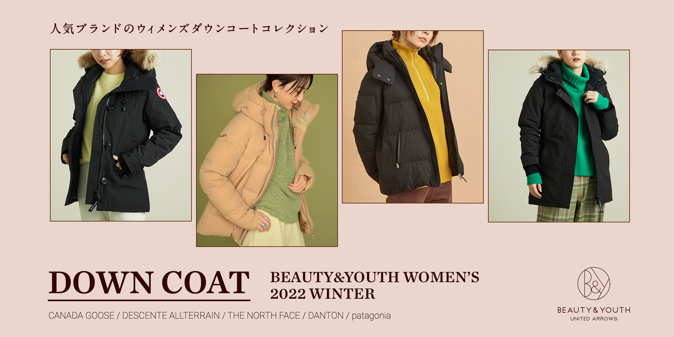 DOWN COAT BEAUTY&YOUTH WOMEN'S 2022 WINTER ~人気ブランドのウィメンズダウンコートコレクション~