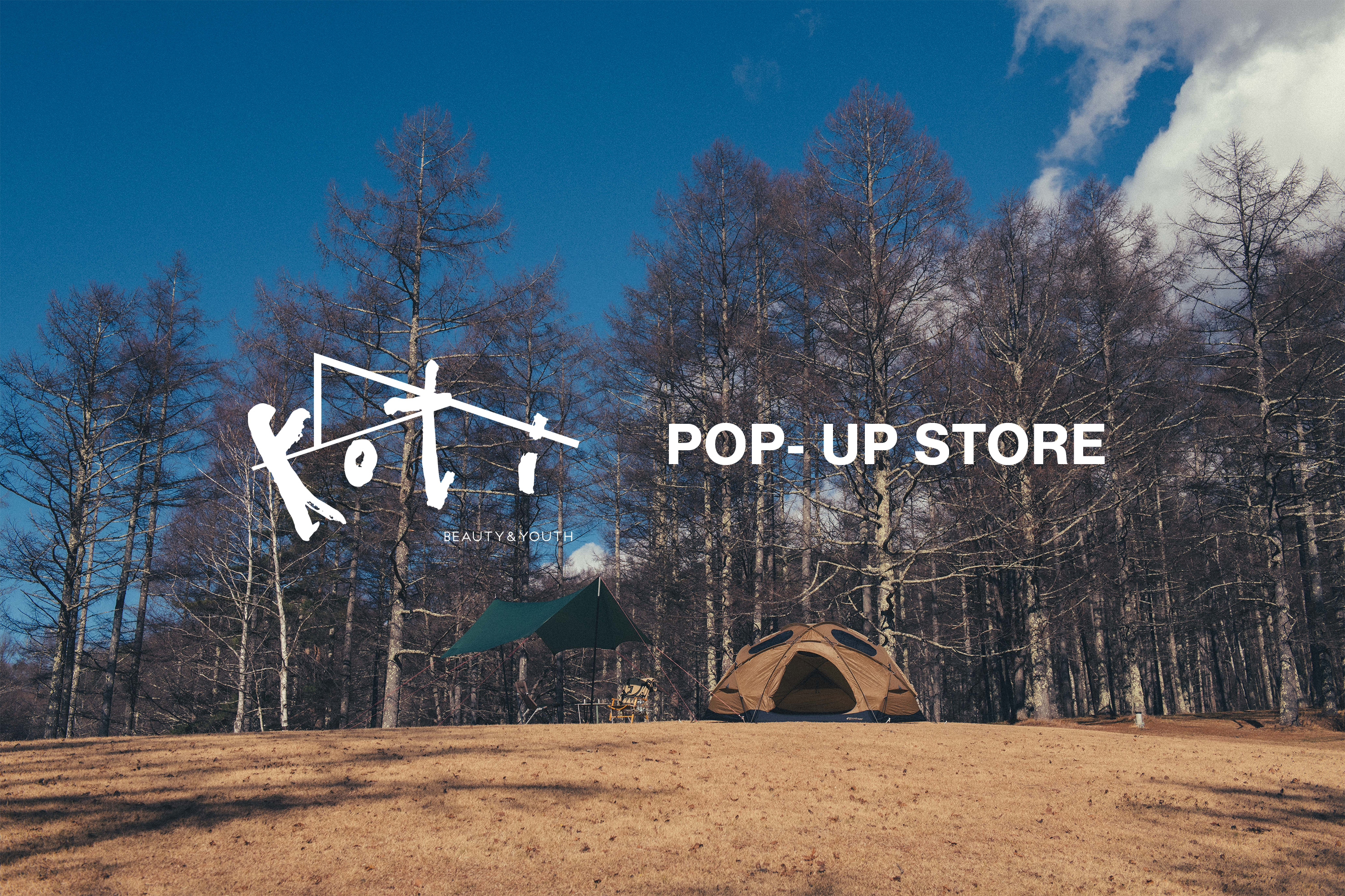 Koti Beauty Youth Pop Up開催 一部店舗でのお取り扱い開始のお知らせ ニュース Beauty Youth