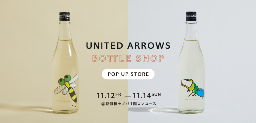 Beauty Youth News United Arrows Bottle Shop Pop Up Store