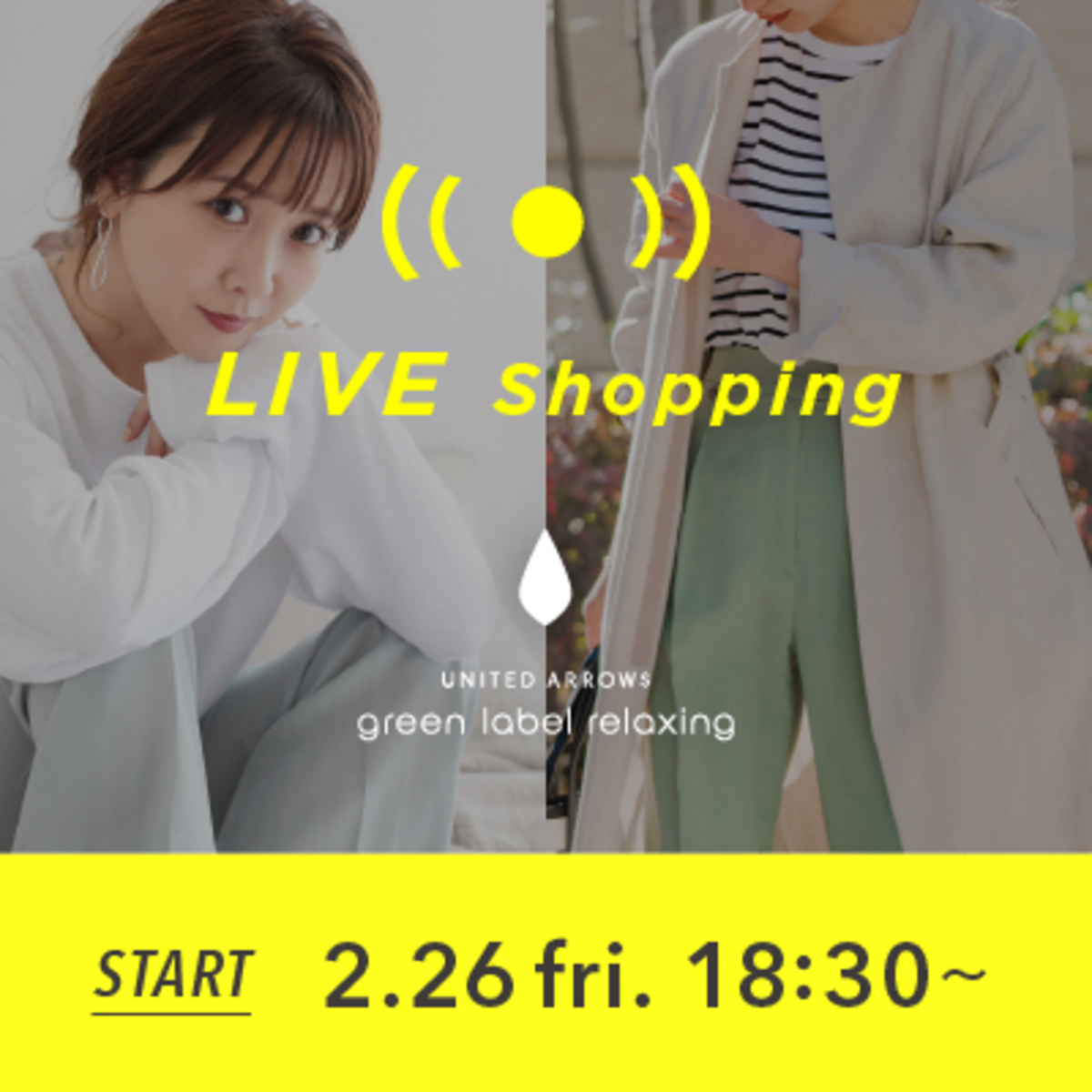 Live 田中里奈さんと選ぶ 春の一押しアウター Green Label Relaxing ブログ Live 田中里奈さんと選ぶ 春の一押しアウター Green Label Relaxing ブログ