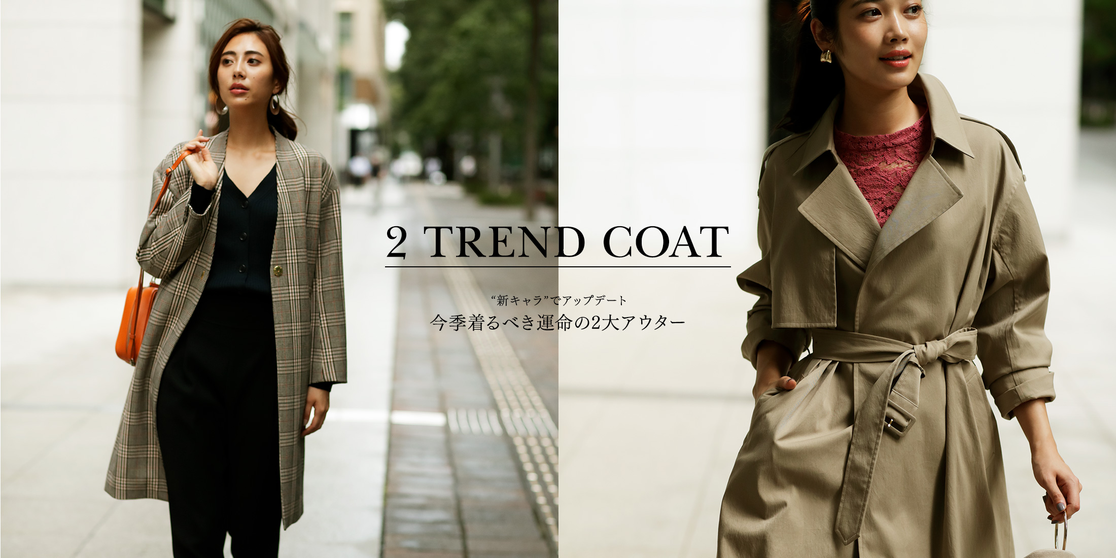 2 TREND COAT