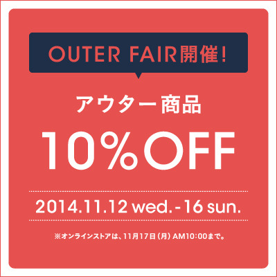 Green Label Relaxingニュース5日間限定アウター10off