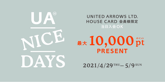 Ua Nice Days 最大10 000ポイントプレゼント 4月29日 木 祝 5月9日 日 開催 Green Label Relaxing ニュース Ua Nice Days 最大10 000ポイントプレゼント 4月29日 木 祝 5月9日 日 開催 Green Label Relaxing ニュース