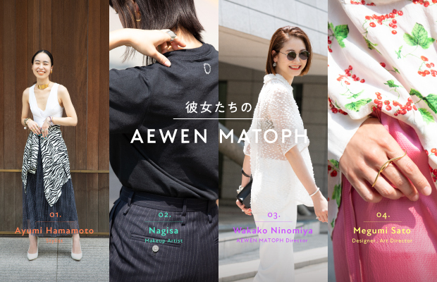 AEWEN MATOPH Official Web Site 