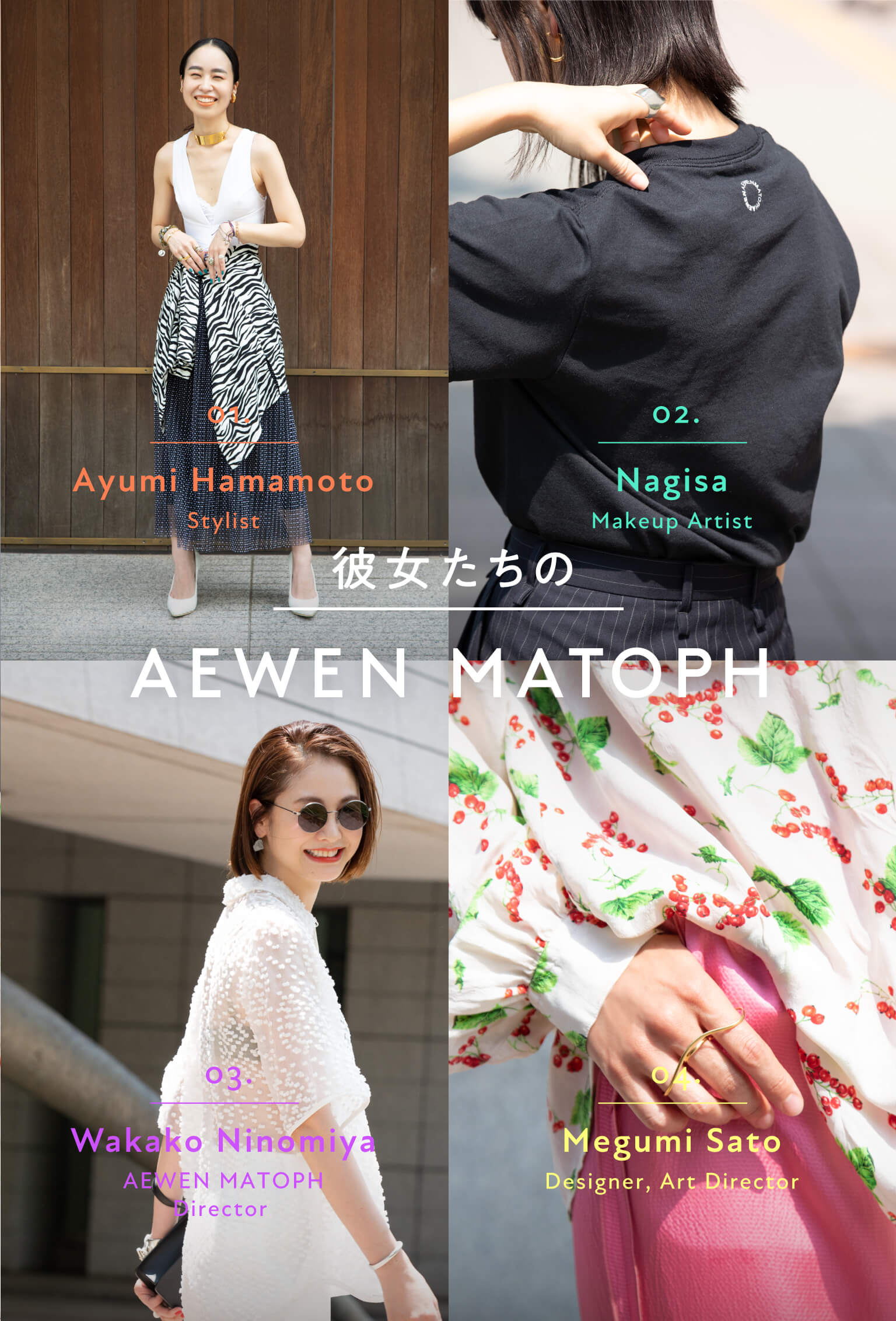 彼女たちの Aewen Matoph 彼女たちの Aewen Matoph