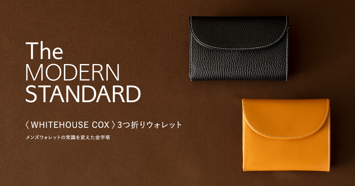 WHITEHOUSE COX 3つ折りウォレット | The MODERN STANDARD WHITEHOUSE COX 3つ折りウォレット | The MODERN STANDARD